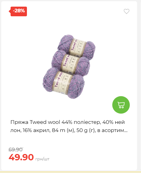 Акція 7 днів АТБ маркет 202649115934 23