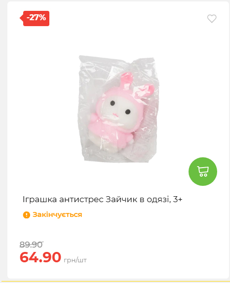 Акція 7 днів АТБ маркет 202649115934 25