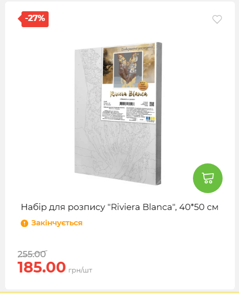 Акція 7 днів АТБ маркет 202649115934 26