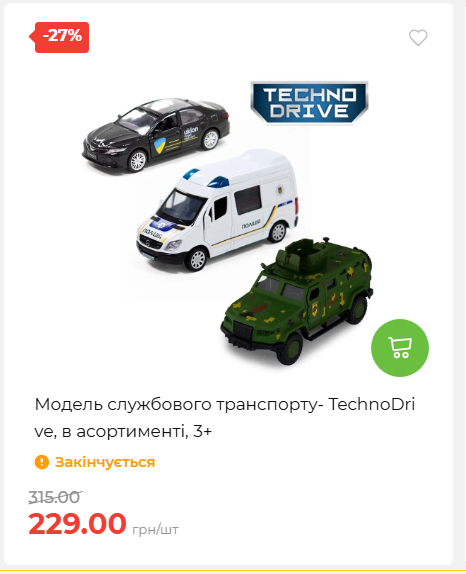 Акція 7 днів АТБ маркет 202649115934 27