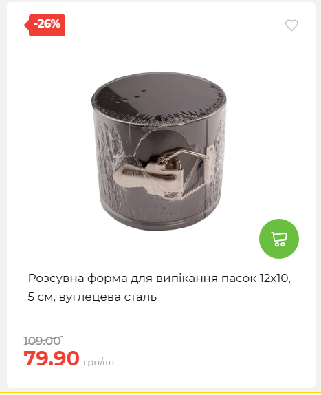 Акція 7 днів АТБ маркет 202649115934 30