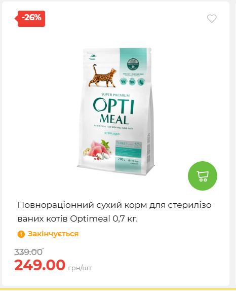 Акція 7 днів АТБ маркет 202649115934 31