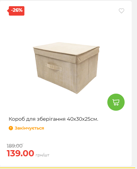 Акція 7 днів АТБ маркет 202649115934 32