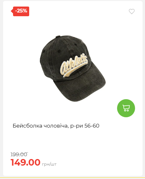 Акція 7 днів АТБ маркет 202649115934 34