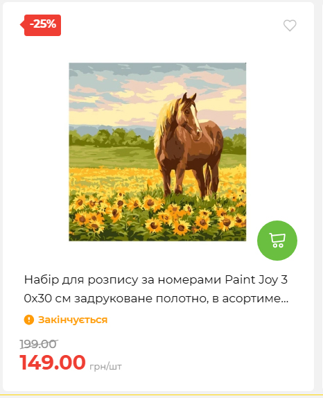 Акція 7 днів АТБ маркет 202649115934 35