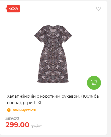 Акція 7 днів АТБ маркет 202649115934 36