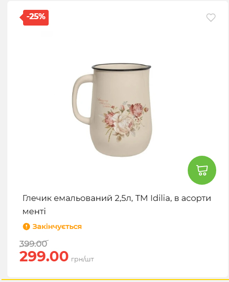 Акція 7 днів АТБ маркет 202649115934 37