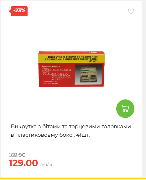 Акція 7 днів АТБ маркет 202649115934 39