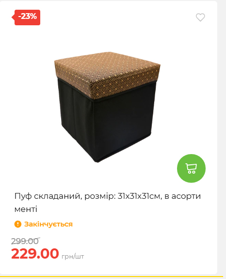 Акція 7 днів АТБ маркет 202649115934 40