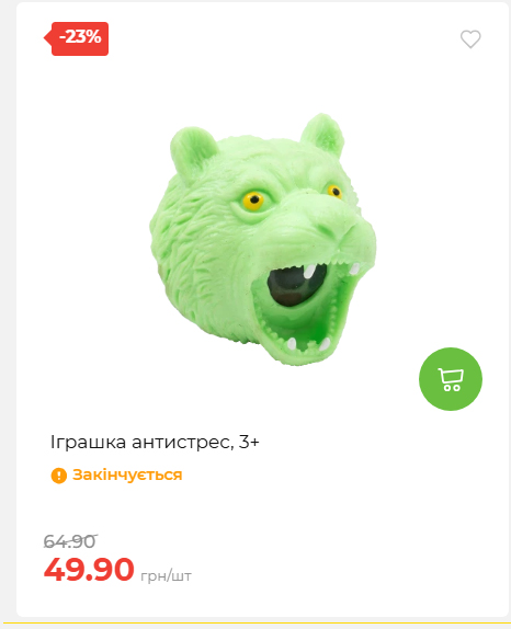 Акція 7 днів АТБ маркет 202649115934 41