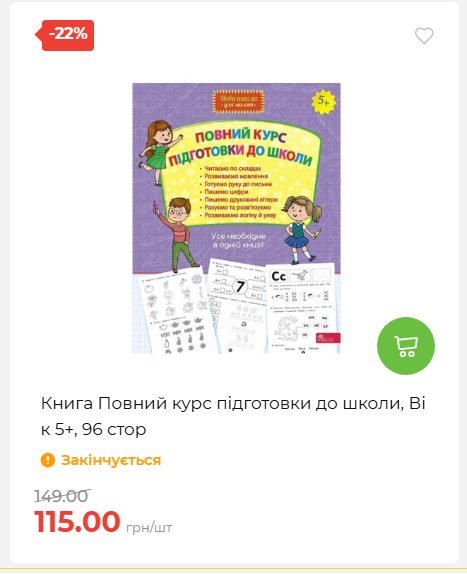 Акція 7 днів АТБ маркет 202649115934 42