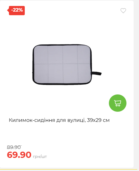 Акція 7 днів АТБ маркет 202649115934 44