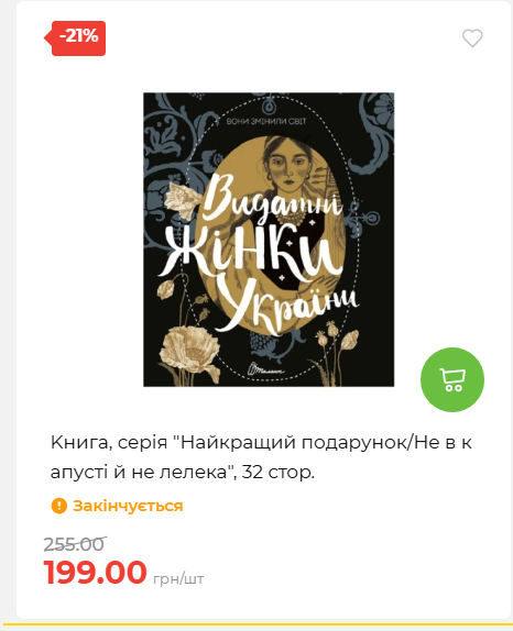 Акція 7 днів АТБ маркет 202649115934 45