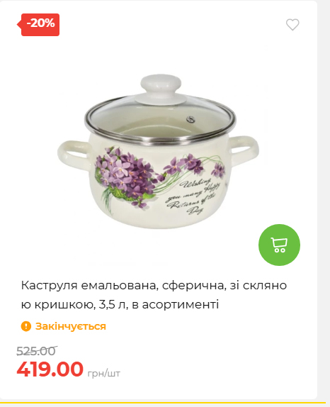 Акція 7 днів АТБ маркет 202649115934 48