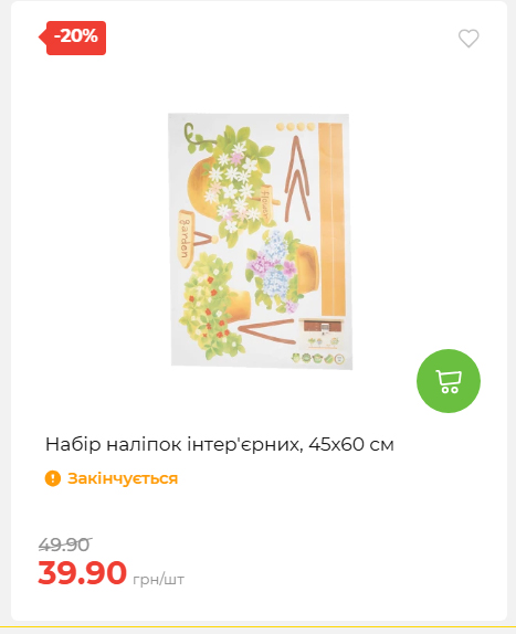 Акція 7 днів АТБ маркет 202649115934 50