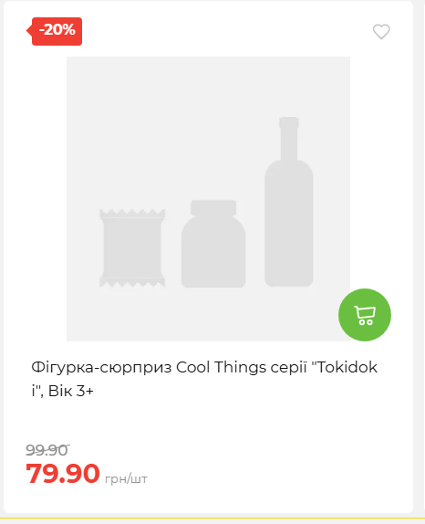 Акція 7 днів АТБ маркет 202649115934 51