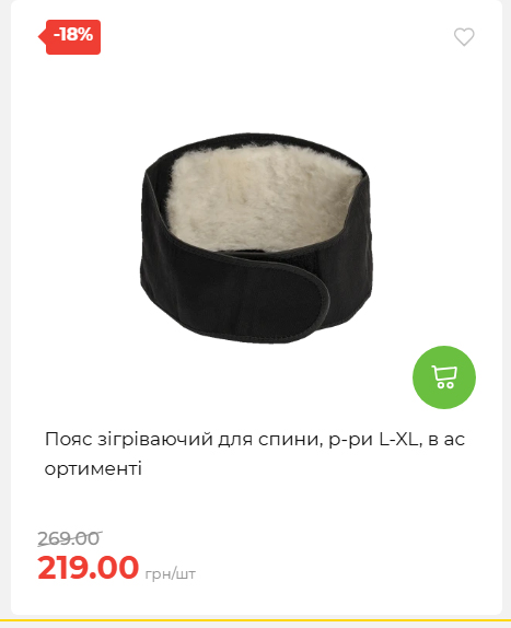 Акція 7 днів АТБ маркет 202649115934 54