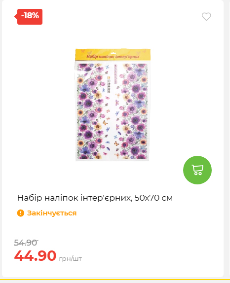 Акція 7 днів АТБ маркет 202649115934 55