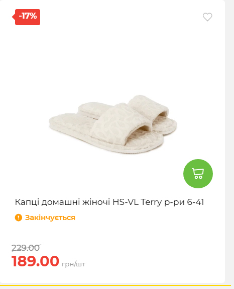 Акція 7 днів АТБ маркет 202649115934 56