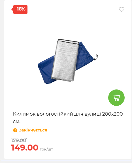 Акція 7 днів АТБ маркет 202649115934 57