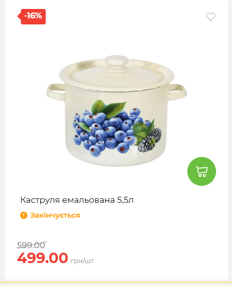 Акція 7 днів АТБ маркет 202649115934 58