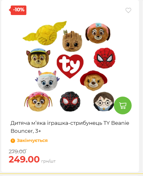 Акція 7 днів АТБ маркет 202649115934 59