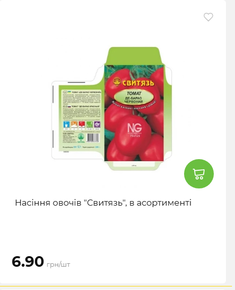 Акція 7 днів АТБ маркет 202649115934 60