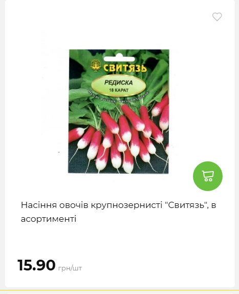 Акція 7 днів АТБ маркет 202649115934 62