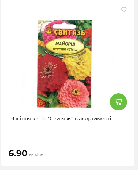 Акція 7 днів АТБ маркет 202649115934 63