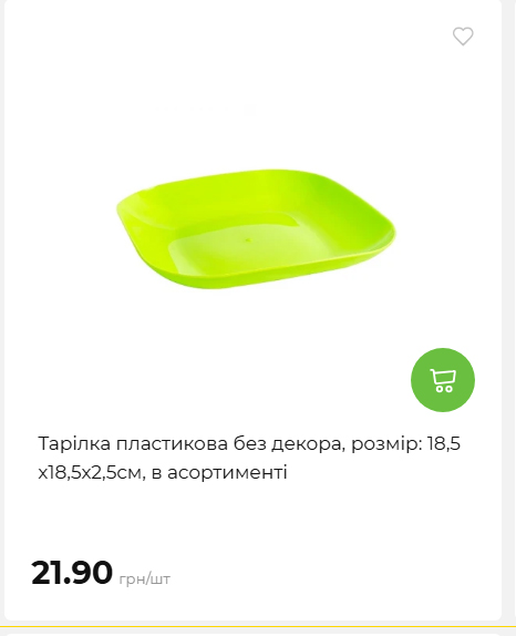 Акція 7 днів АТБ маркет 202649115934 67