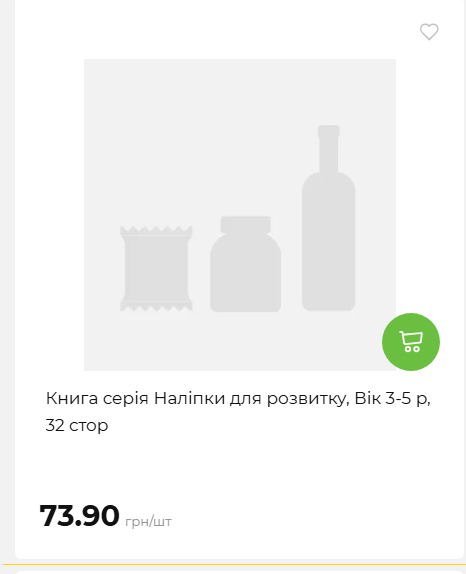 Акція 7 днів АТБ маркет 202649115934 77