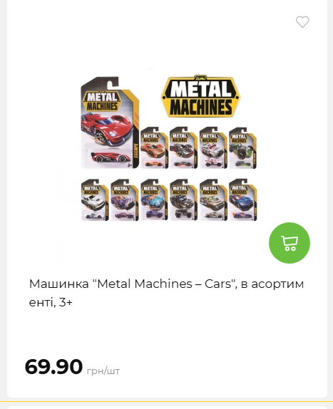 Акція 7 днів АТБ маркет 202649115934 82