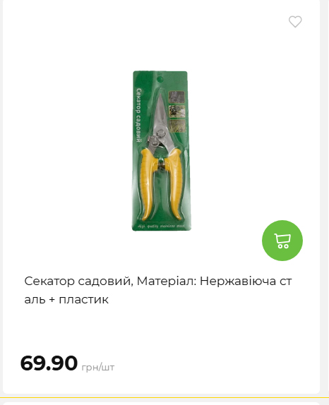 Акція 7 днів АТБ маркет 202649115934 83