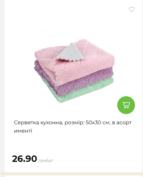 Акція 7 днів АТБ маркет 202649115934 85