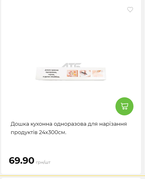 Акція 7 днів АТБ маркет 202649115934 87