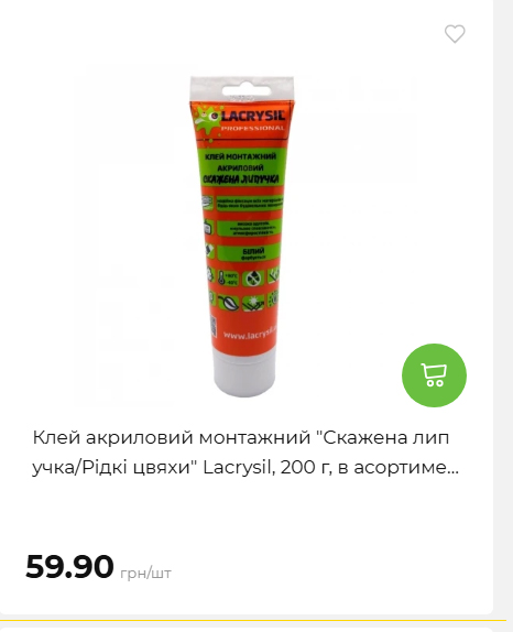 Акція 7 днів АТБ маркет 202649115934 88