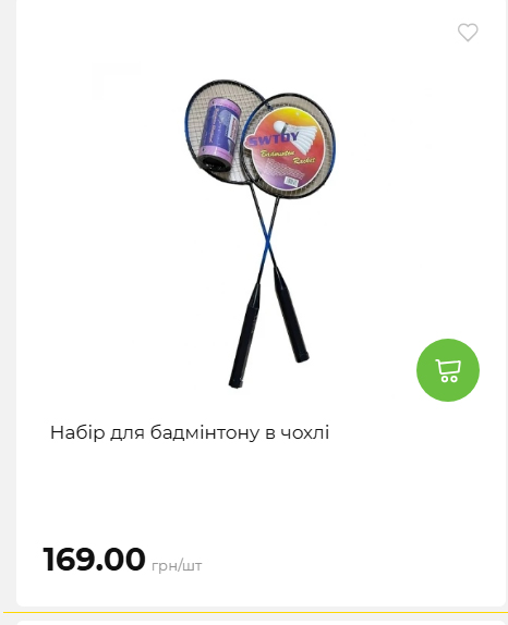 Акція 7 днів АТБ маркет 202649115934 89