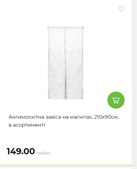 Акція 7 днів АТБ маркет 202649115934 92