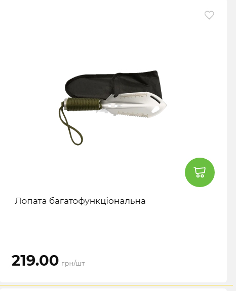 Акція 7 днів АТБ маркет 202649115934 96