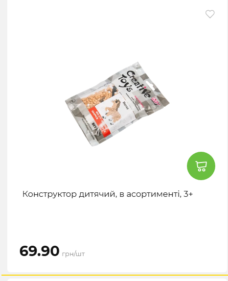 Акція 7 днів АТБ маркет 202649115934 97