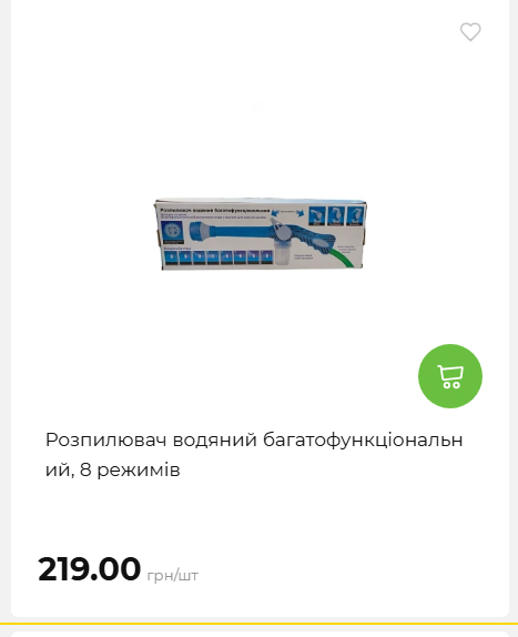 Акція 7 днів АТБ маркет 202649115934 98