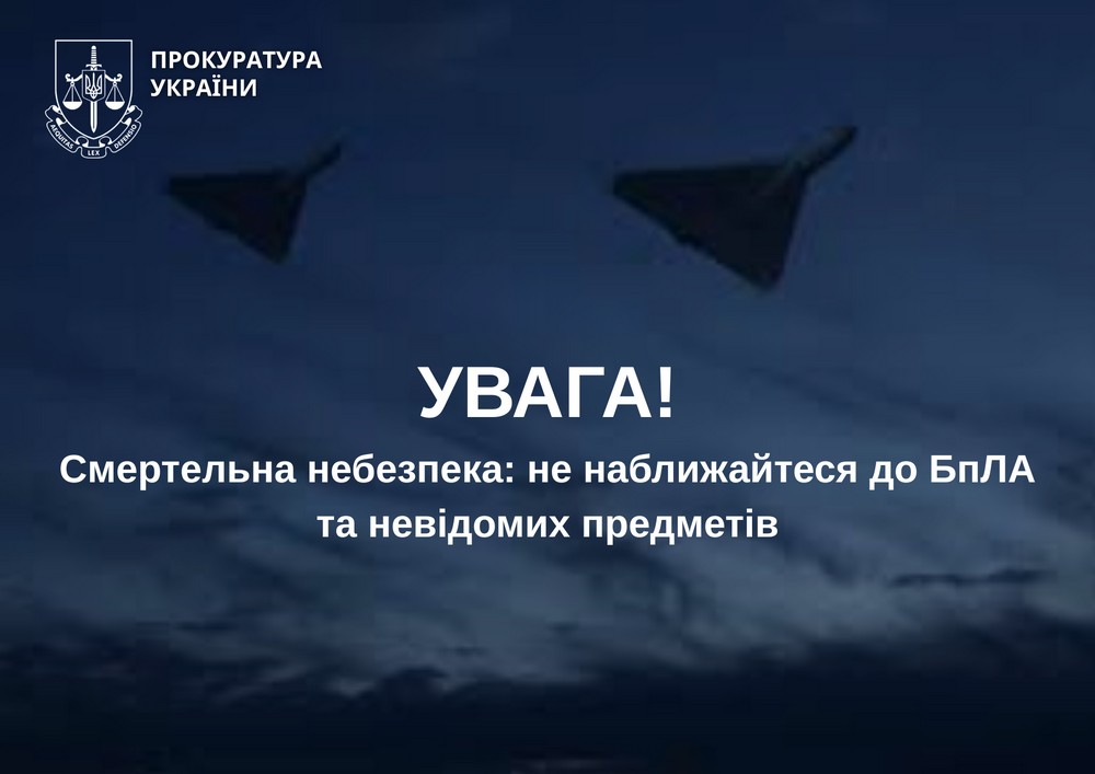 Хотіли подивитися на «шахед» на Черкащині і загинули…