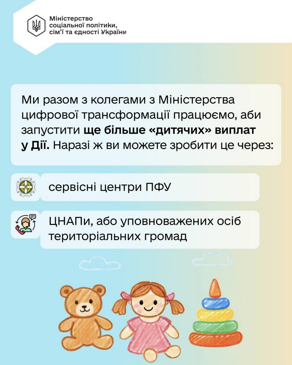 де ще подати