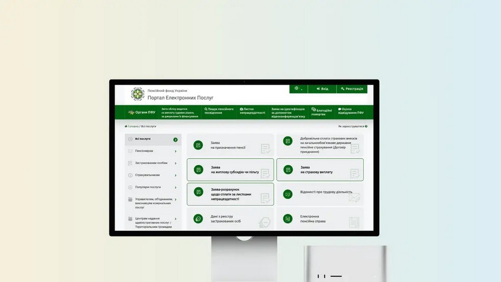 Заяви на виплату для ВПО у квітні можна буде подати через портал електронних послуг ПФУ