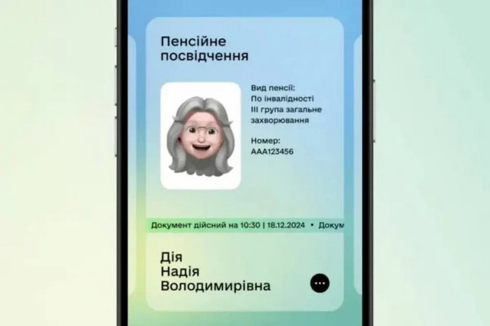 Електронне пенсійне посвідчення: як оформити пояснили у ПФУ