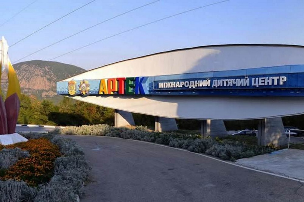 Безкоштовне оздоровлення дітей в «Артек» у 2026 році: хто має право і як отримати путівкуgespeed.ce.YQLJ8V4 Yl