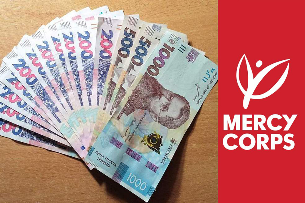 Грошова допомога від Mercy Cops у 13 областях – хто і як може подати заявку