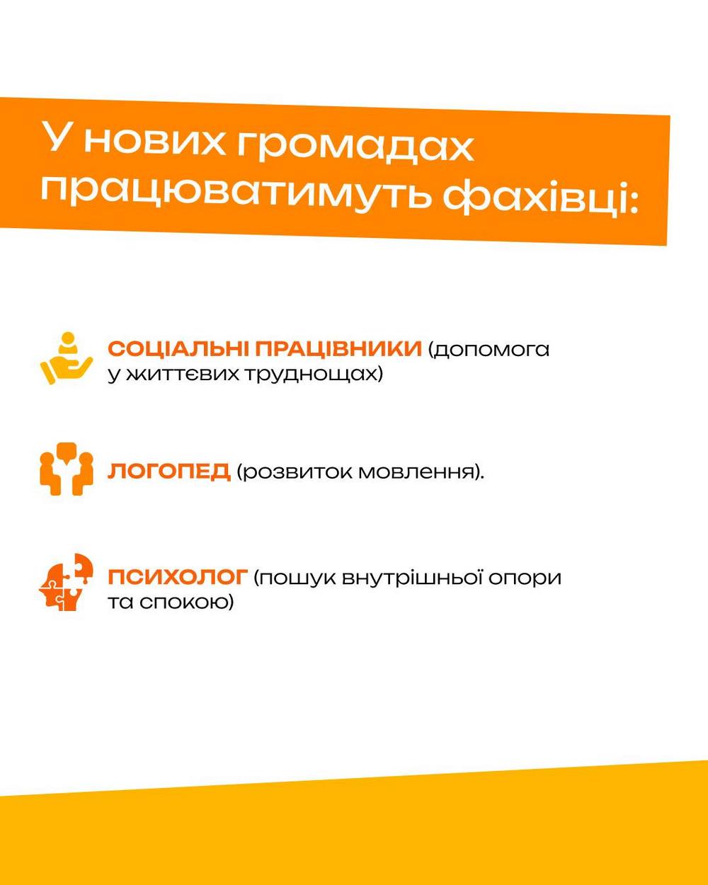 яка допомога