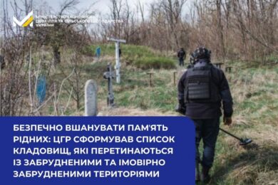 Напередодні Радониці оприлюднено перелік потенційно небезпечних кладовищ в Україні