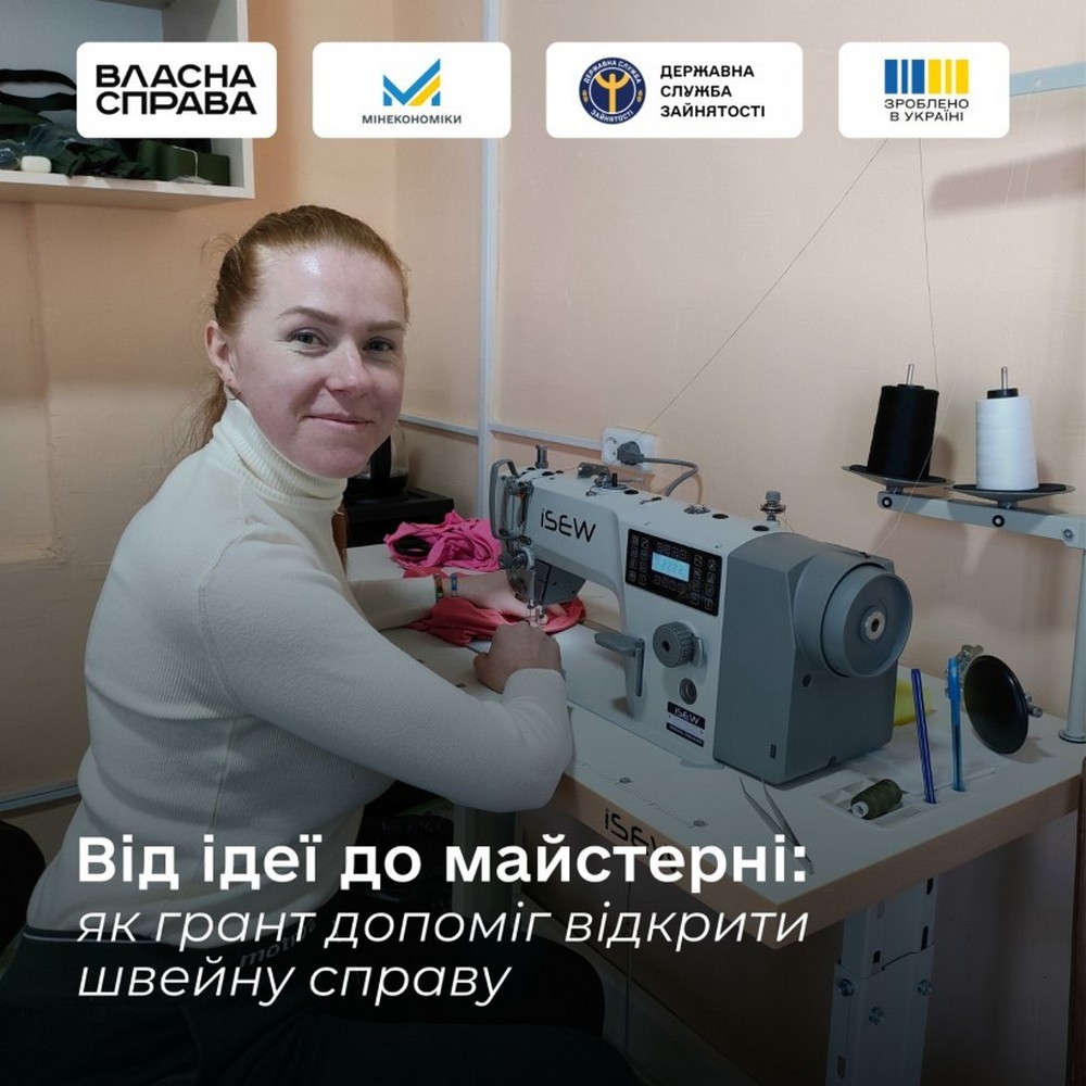 Як грант Власна справа допоміг мешканці Донеччини стати власницею швейного бізнесу (фото)